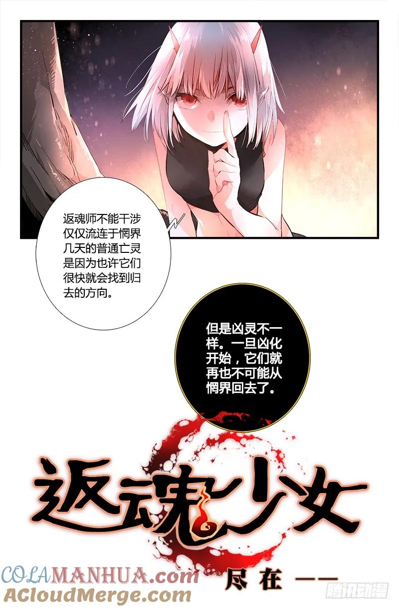 从前有座灵剑山 061 第15页