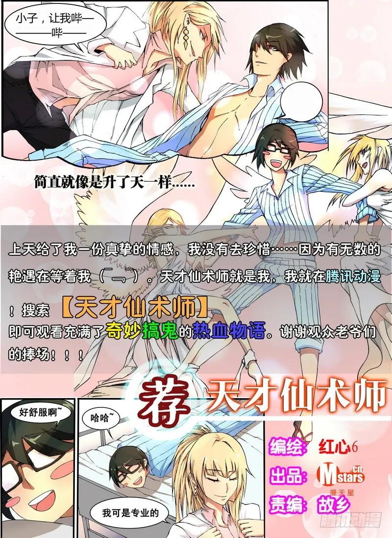 从前有座灵剑山 061 第14页