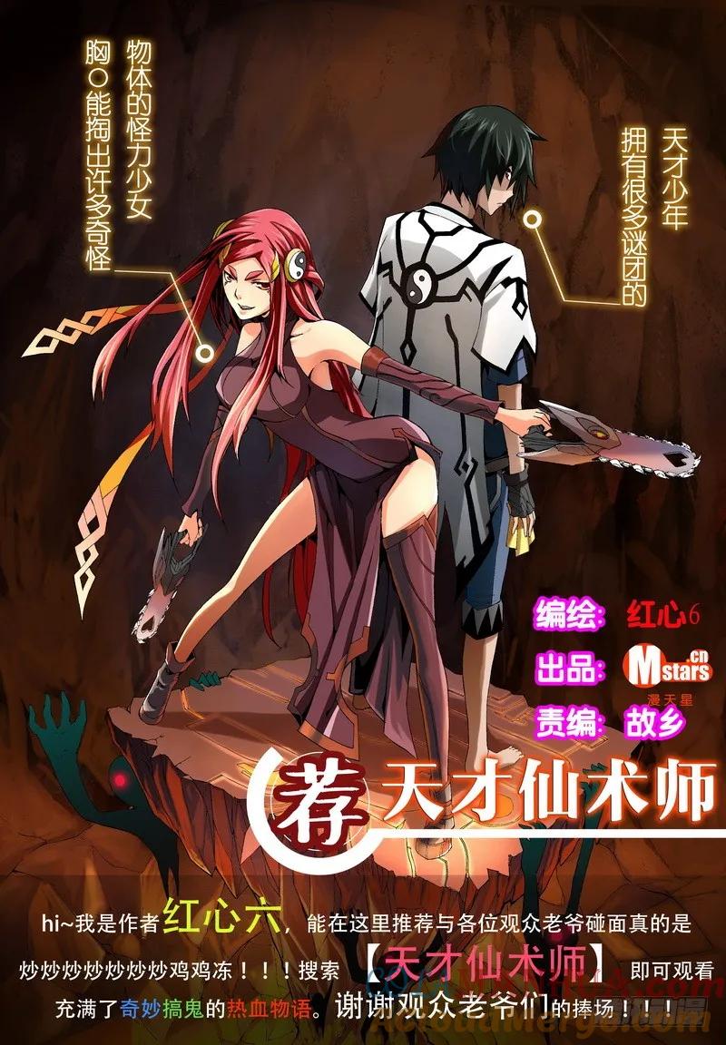 从前有座灵剑山 061 第13页