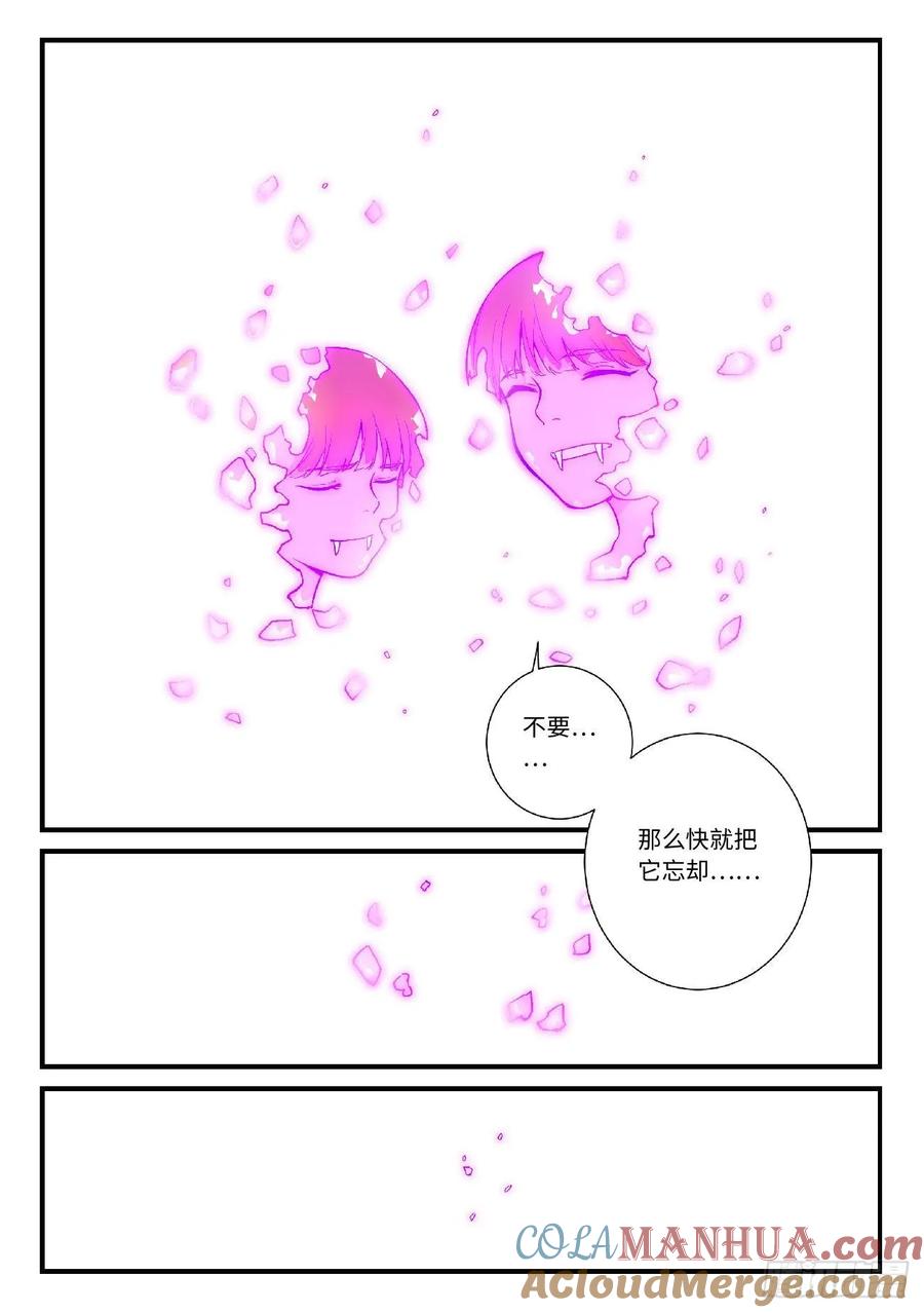 从前有座灵剑山 620 第7页