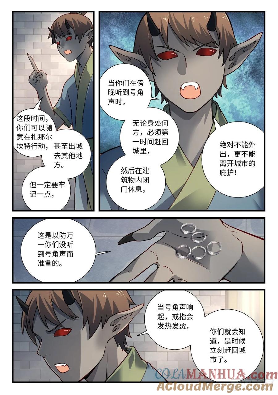 从前有座灵剑山 623 第10页