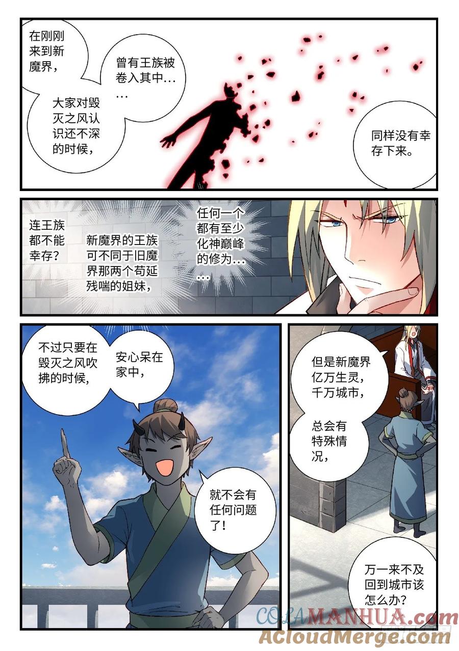 从前有座灵剑山 624 第2页