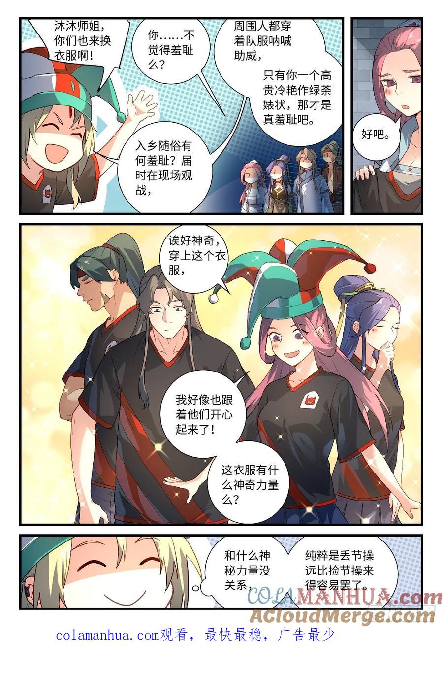 从前有座灵剑山 626 第10页
