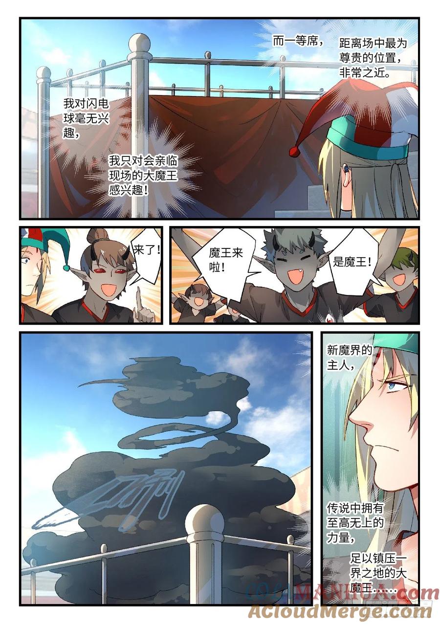 从前有座灵剑山 627 第2页