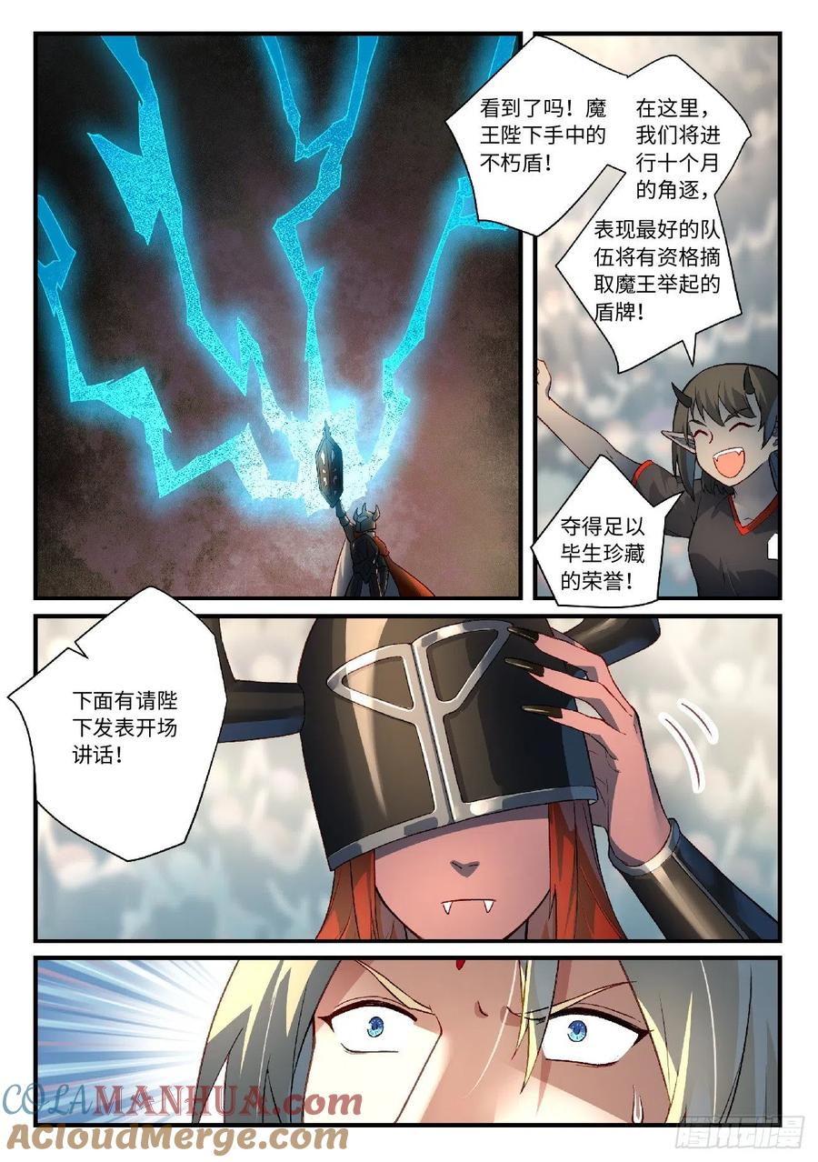 从前有座灵剑山 627 第4页