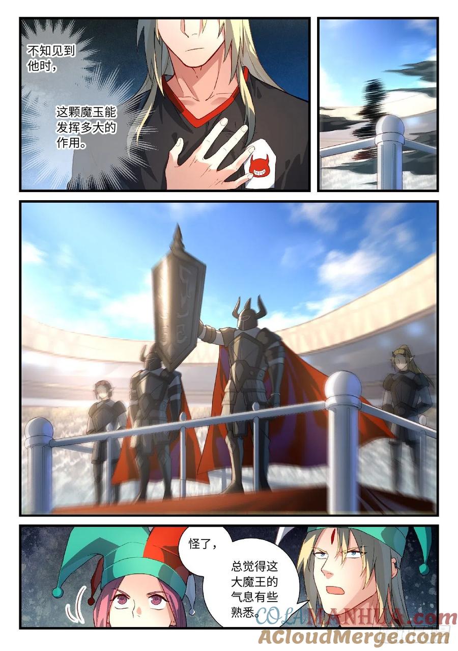 从前有座灵剑山 627 第3页