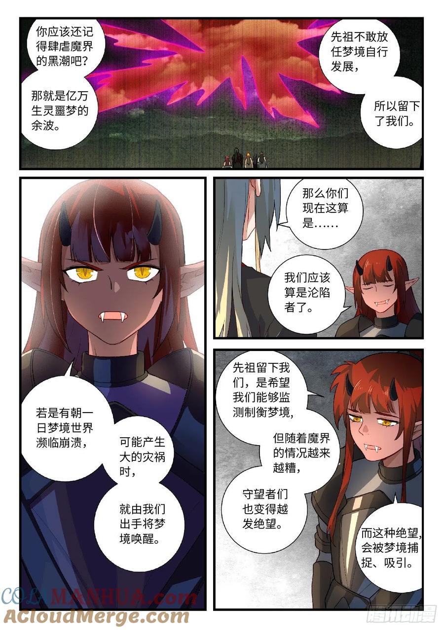 从前有座灵剑山 629 第2页