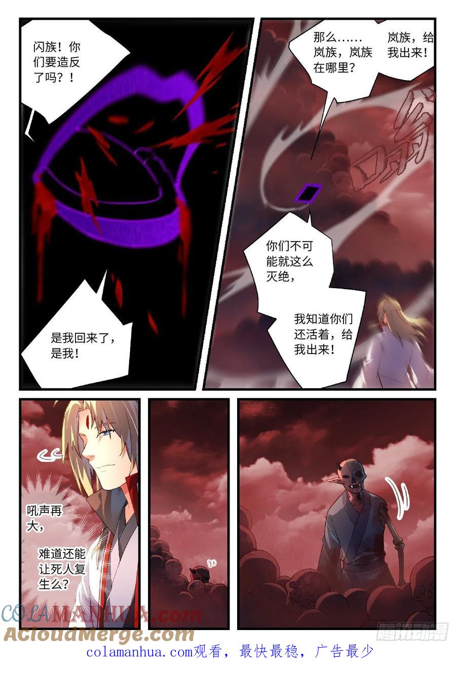 从前有座灵剑山 631 第10页
