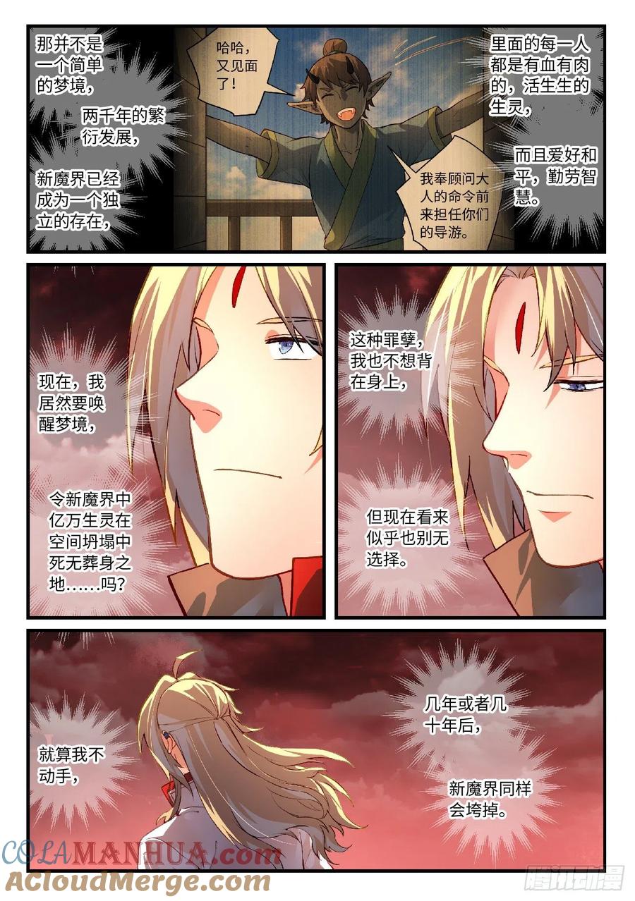 从前有座灵剑山 631 第6页
