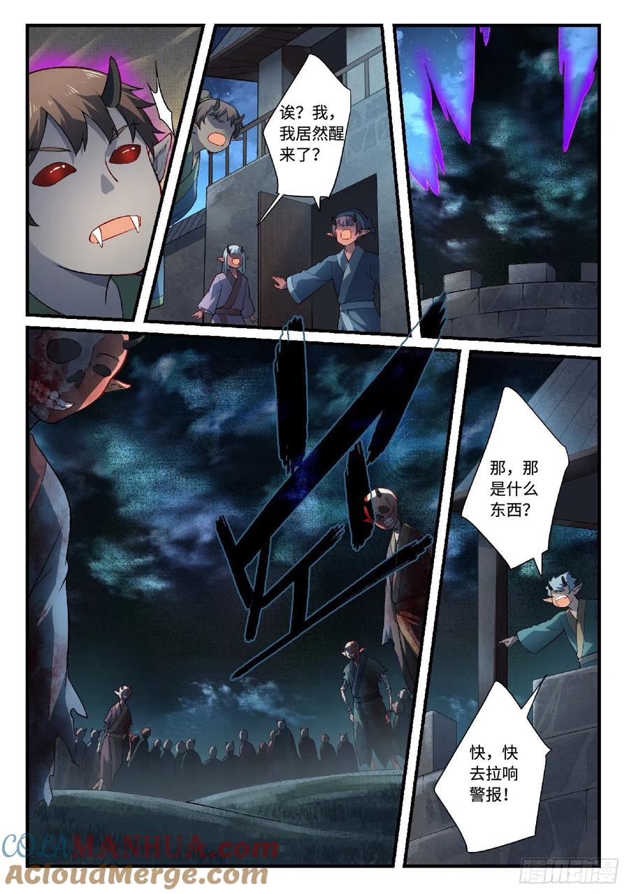 从前有座灵剑山 634 第8页