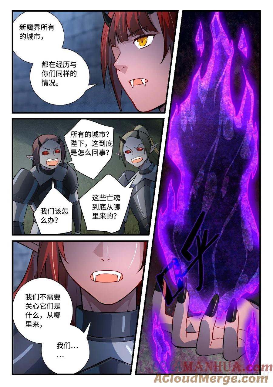 从前有座灵剑山 634 第10页
