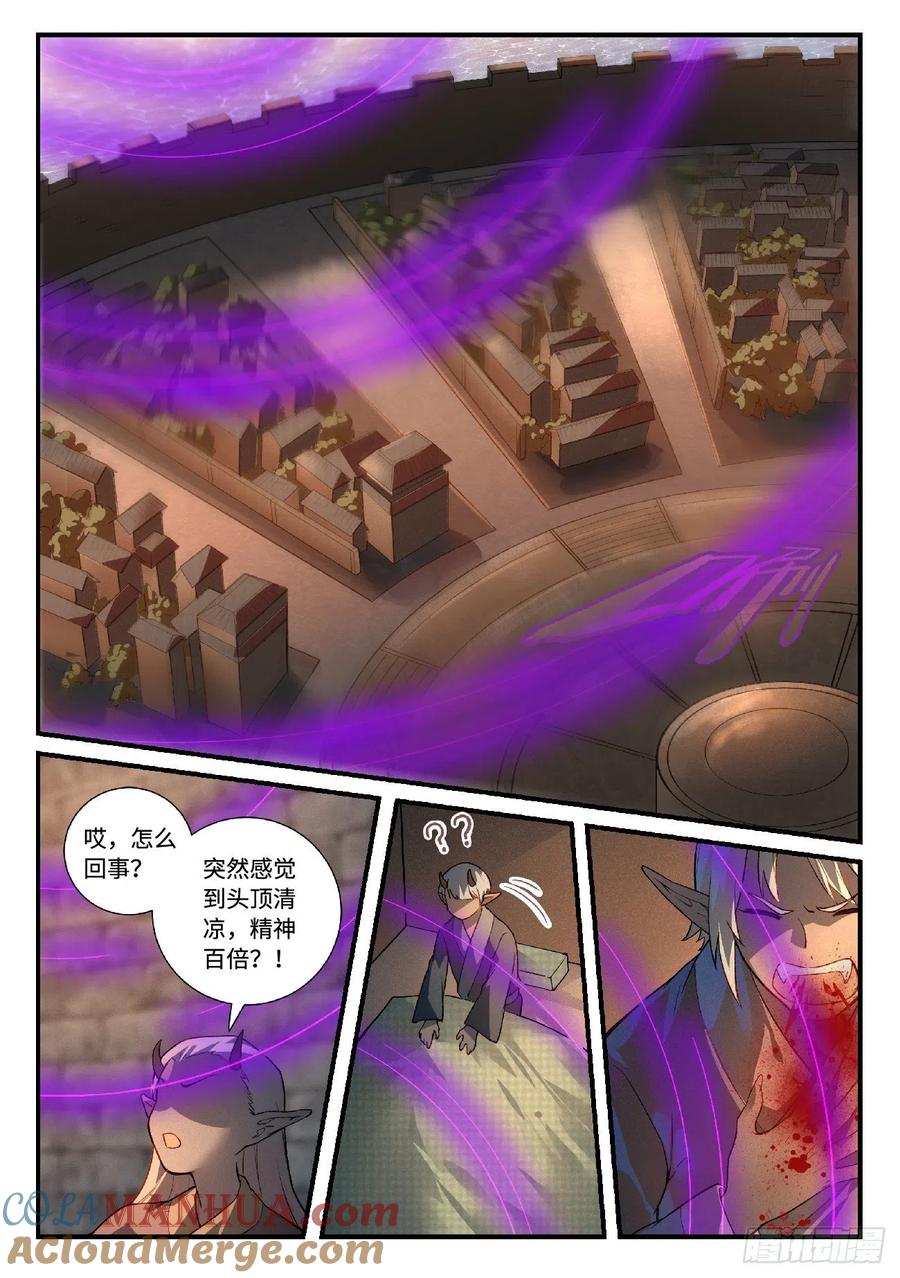 从前有座灵剑山 634 第4页