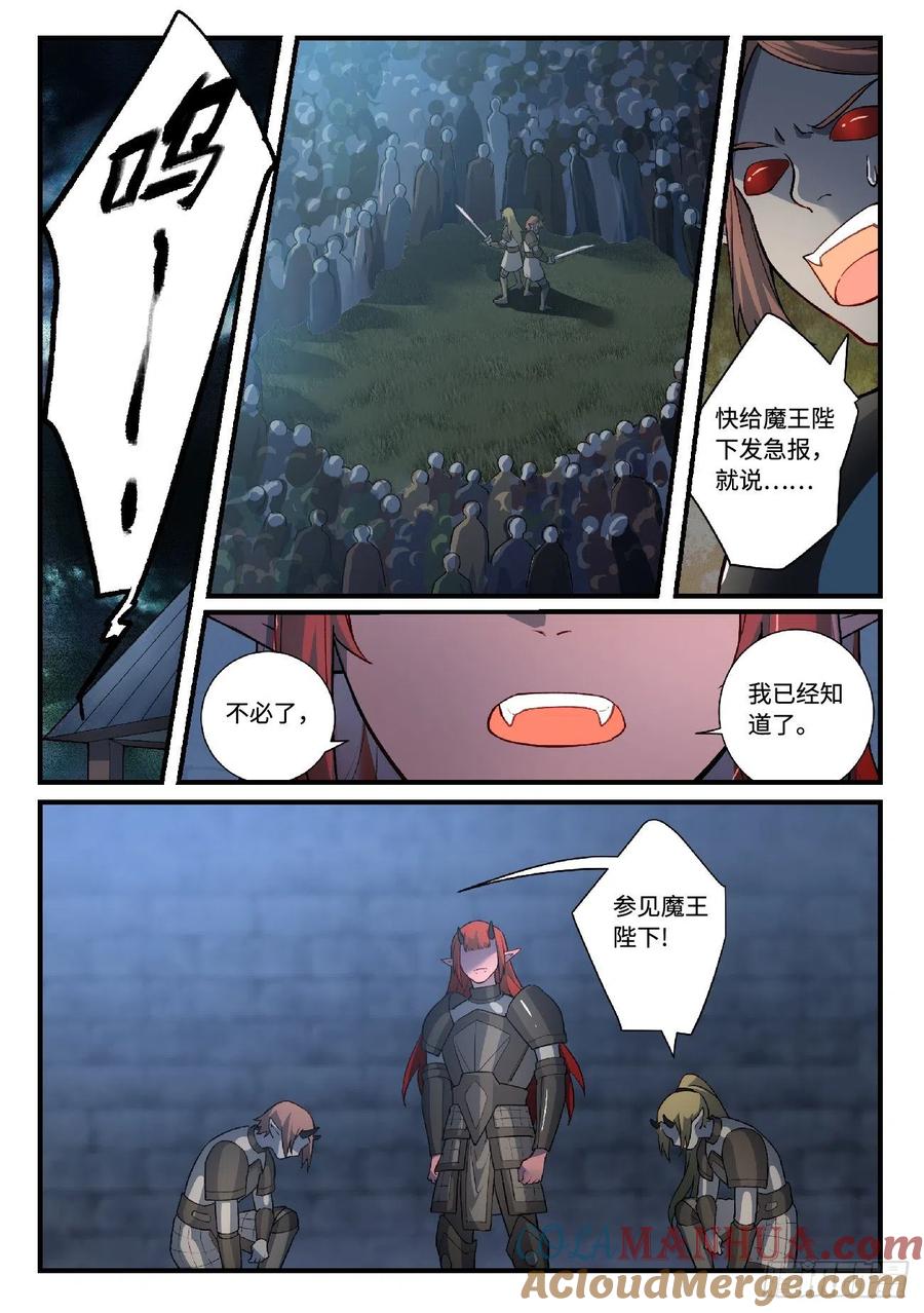 从前有座灵剑山 634 第9页
