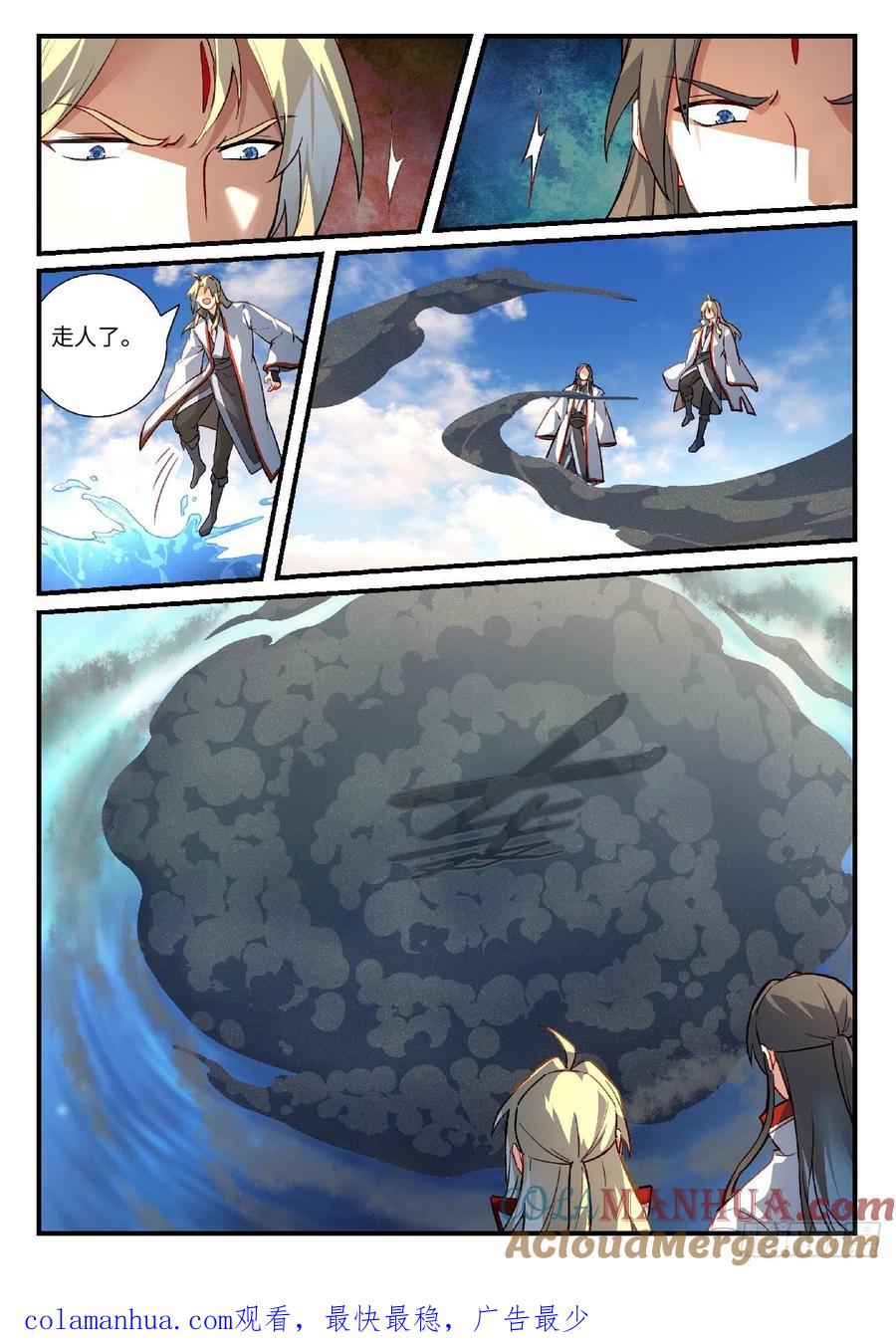 从前有座灵剑山 639 第10页