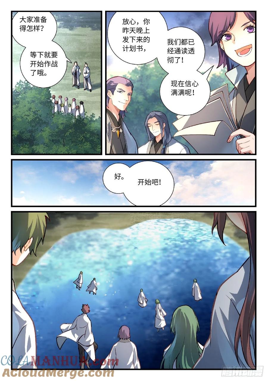 从前有座灵剑山 643 第7页