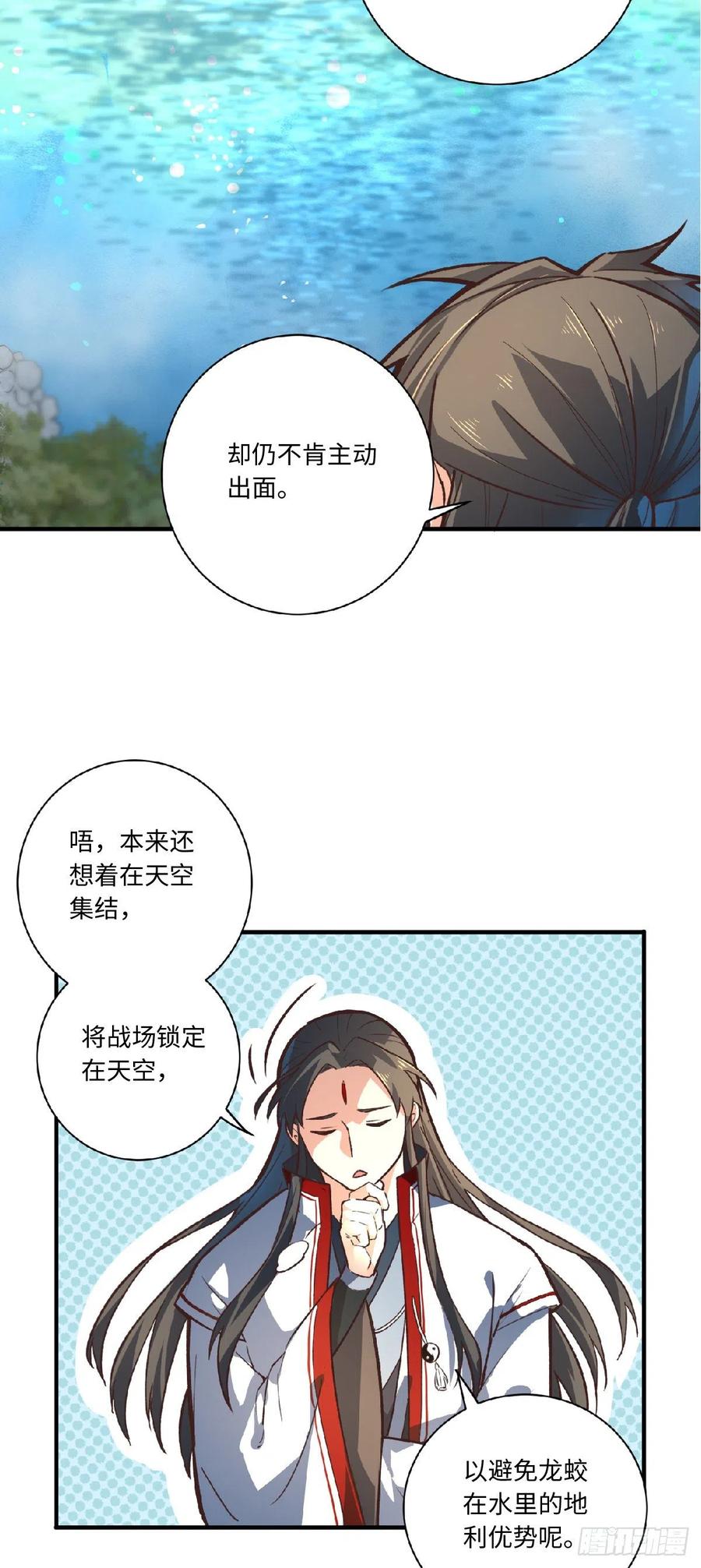 从前有座灵剑山 646 第4页