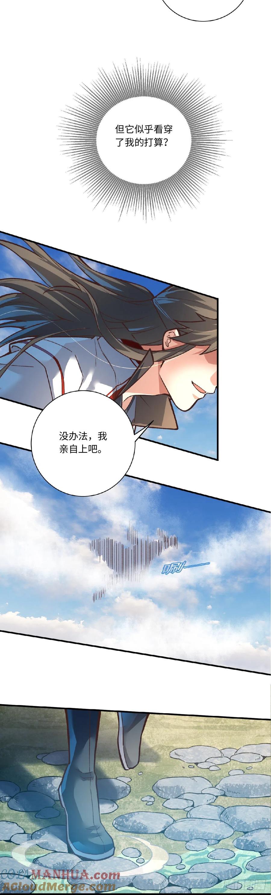 从前有座灵剑山 646 第5页