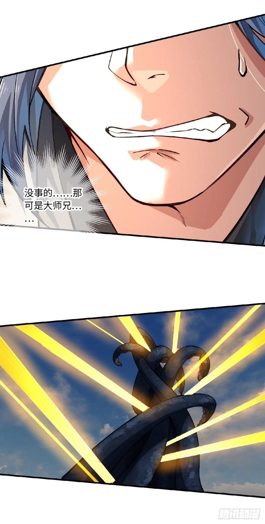 从前有座灵剑山 646 第12页
