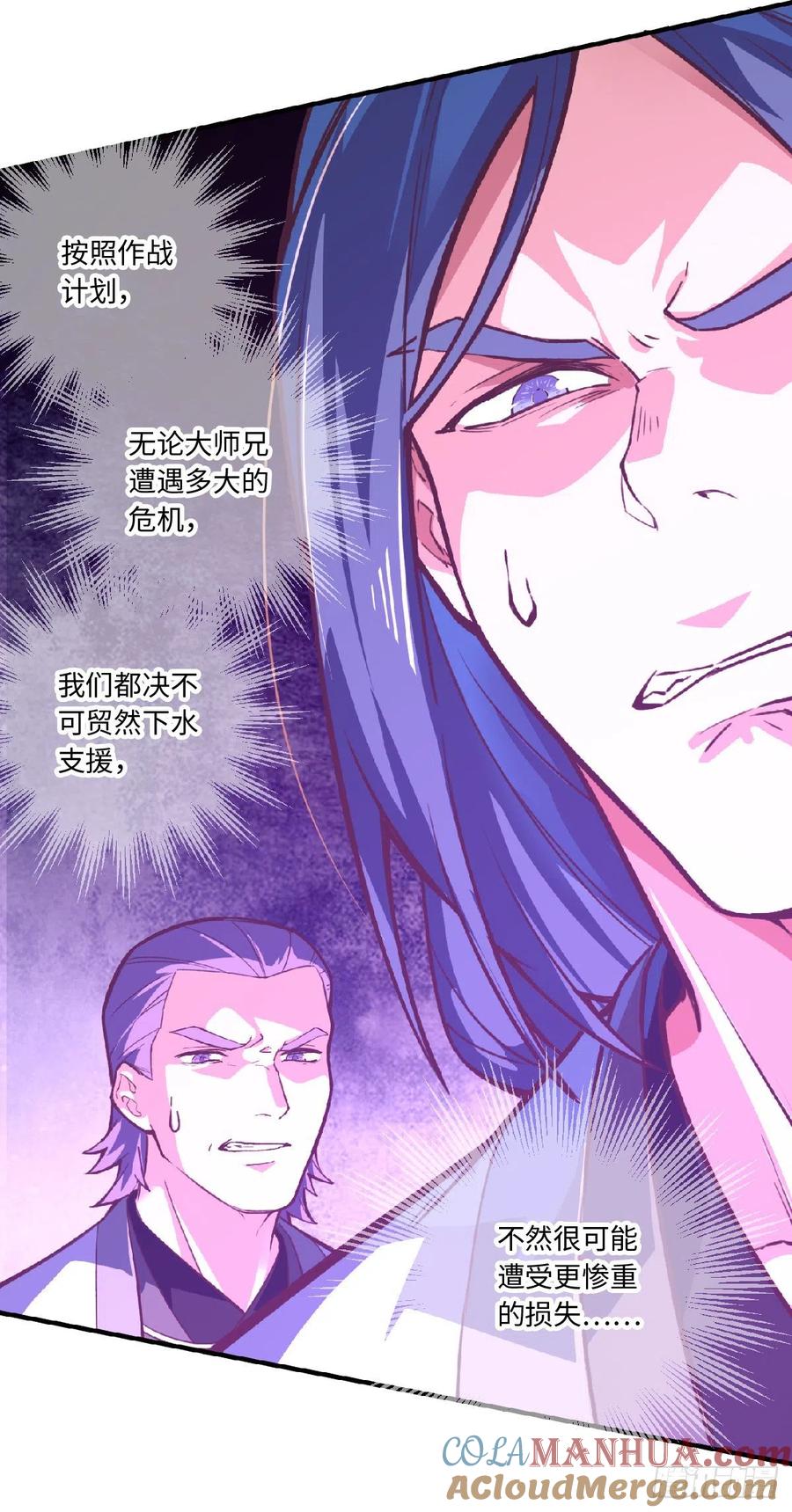 从前有座灵剑山 646 第11页