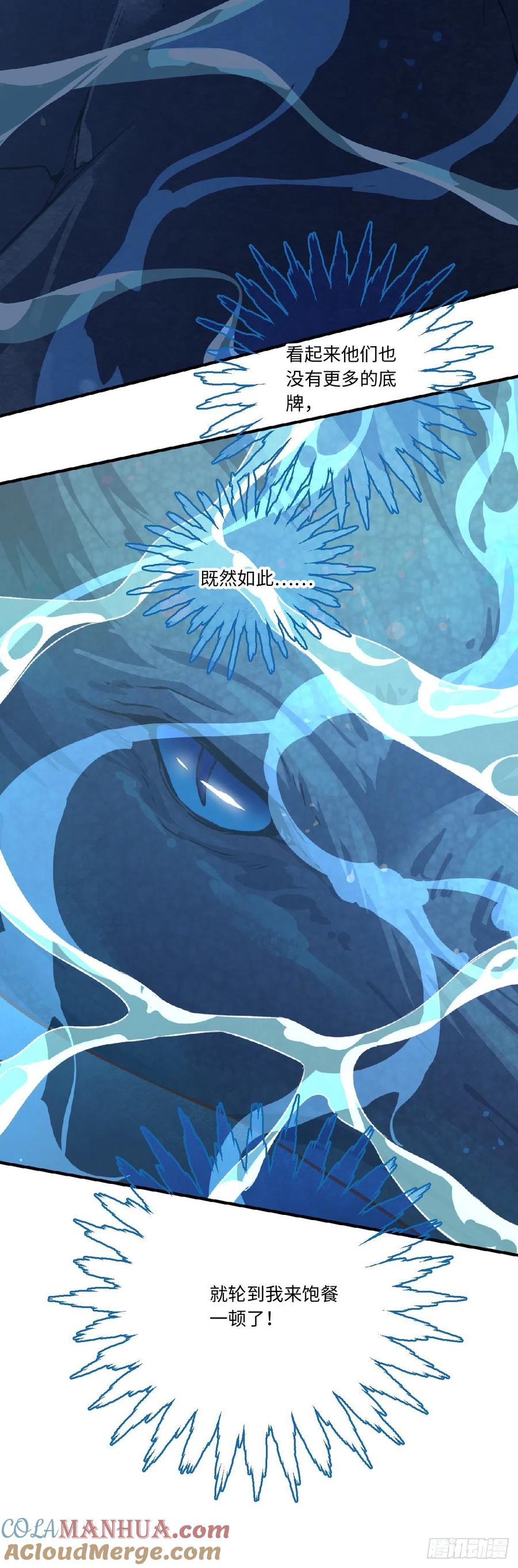 从前有座灵剑山 646 第21页