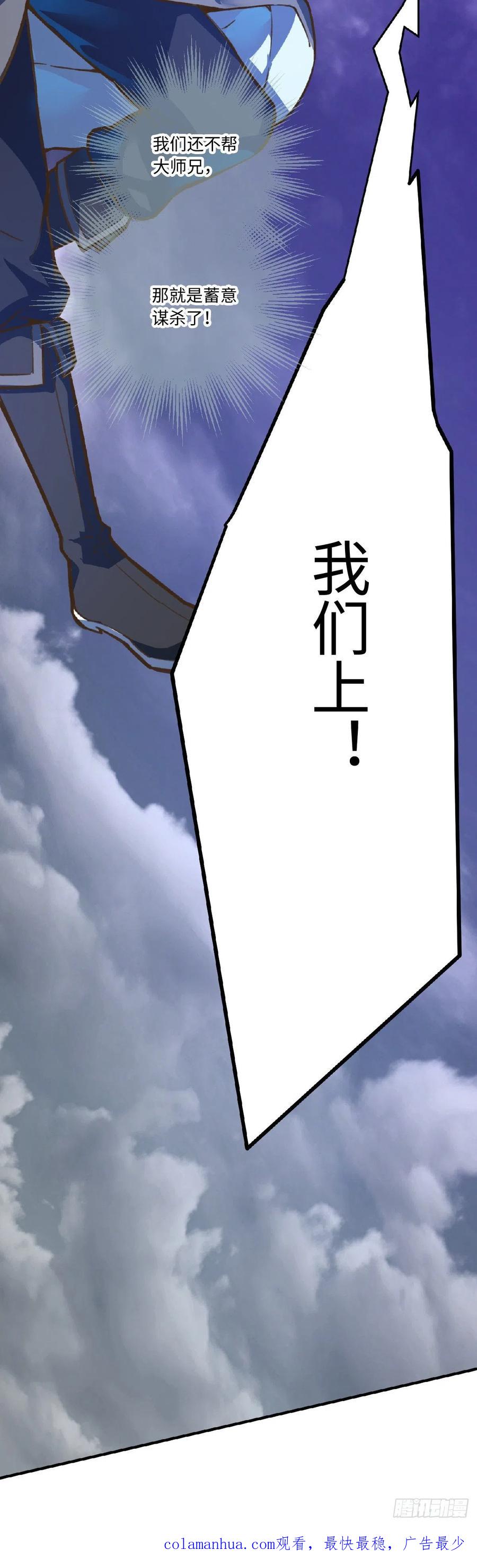 从前有座灵剑山 646 第34页