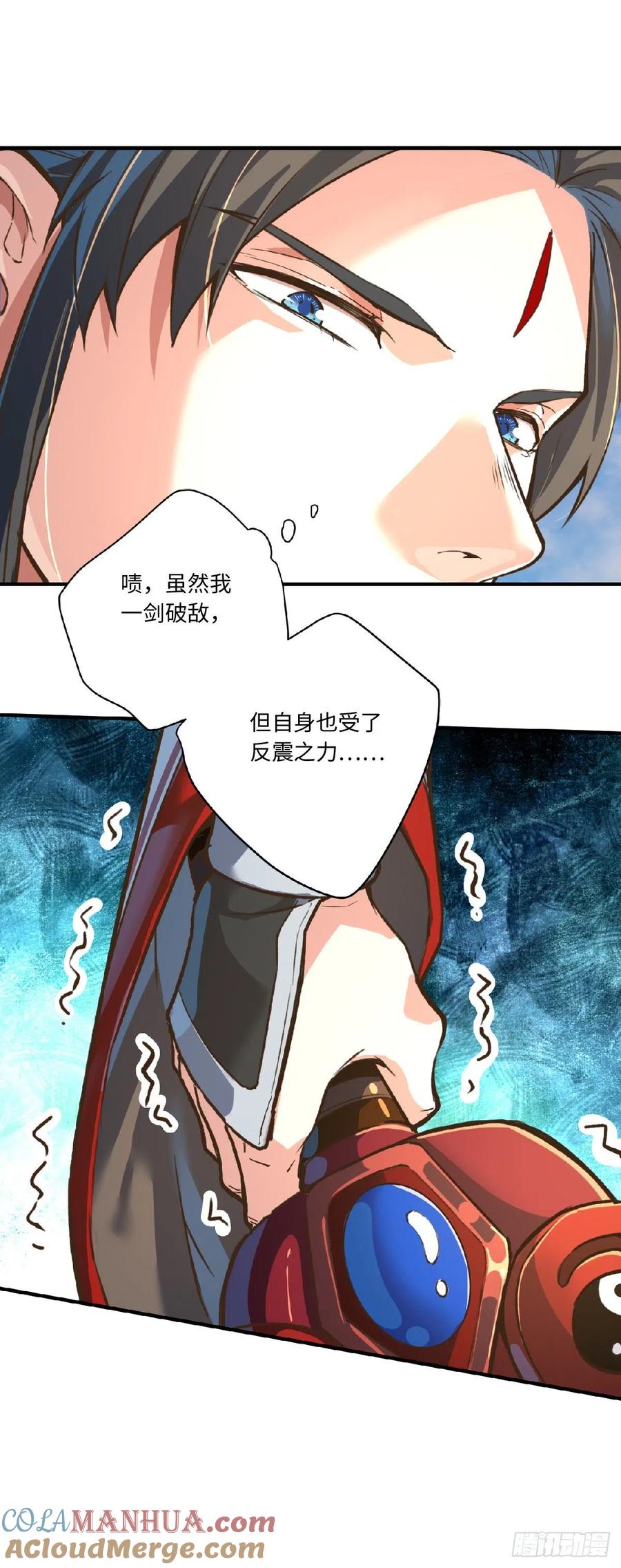 从前有座灵剑山 646 第19页