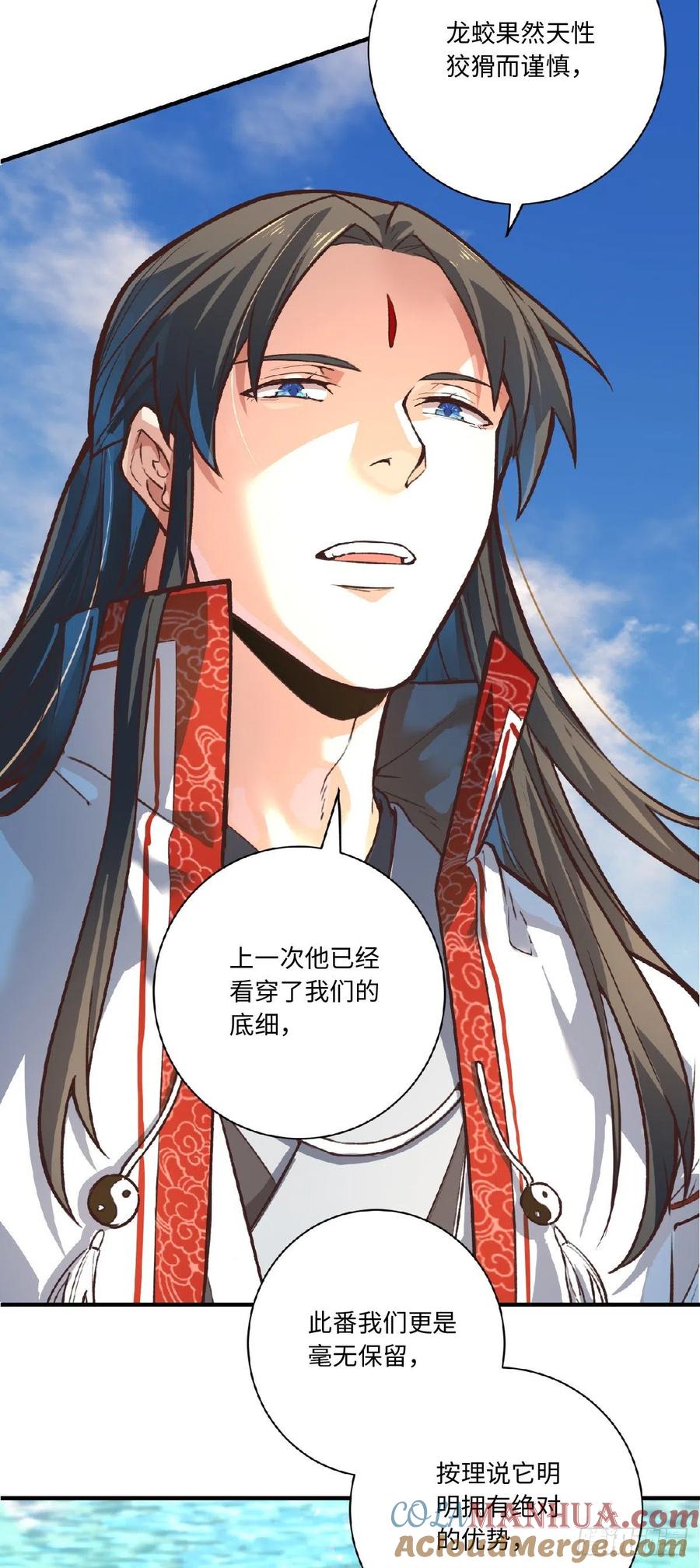 从前有座灵剑山 646 第3页