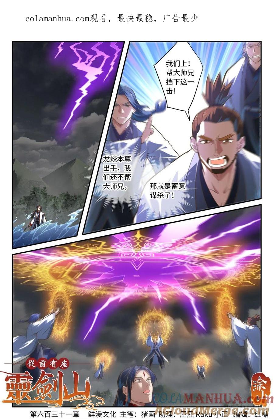 从前有座灵剑山 647 第1页