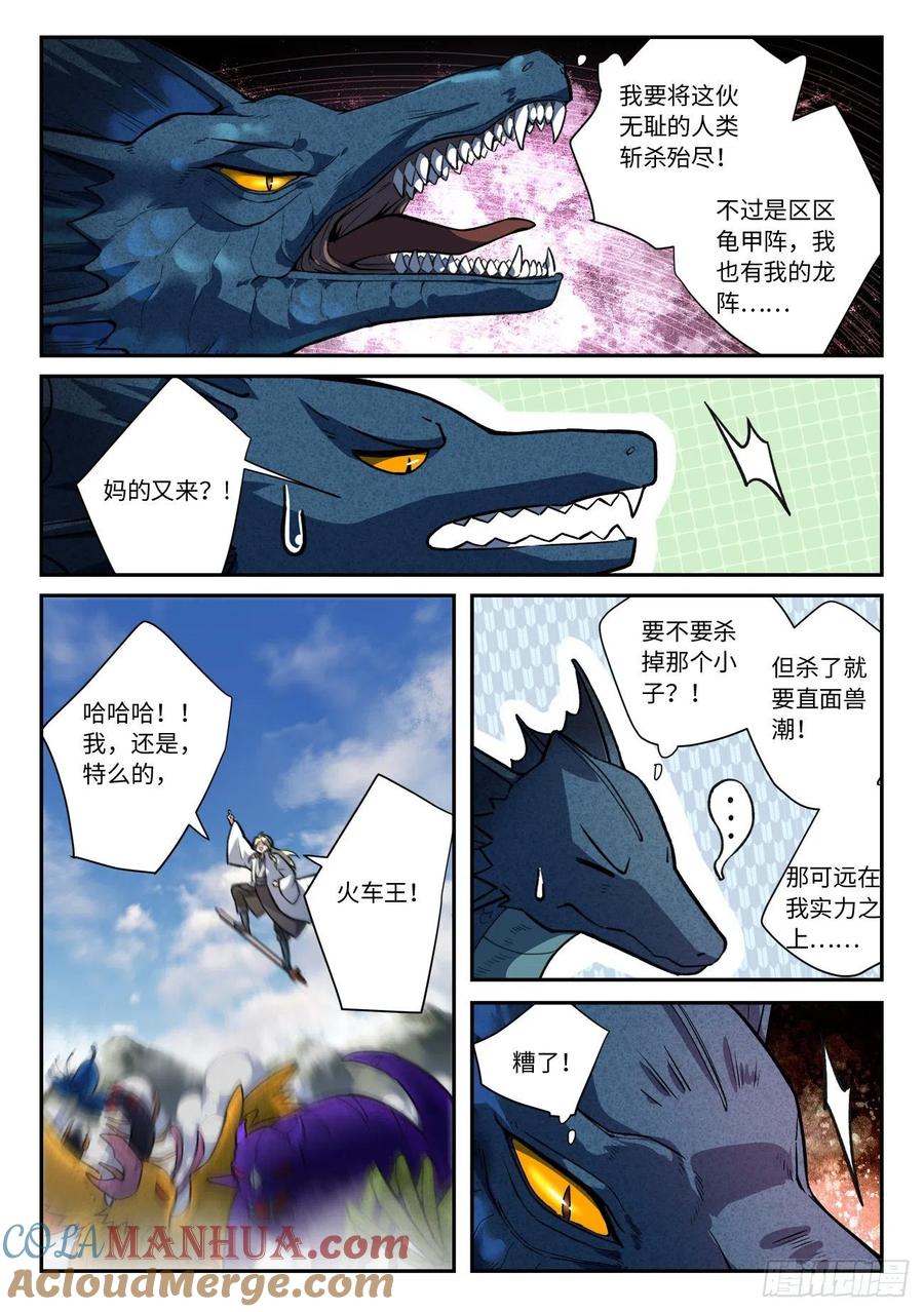 从前有座灵剑山 649 第2页