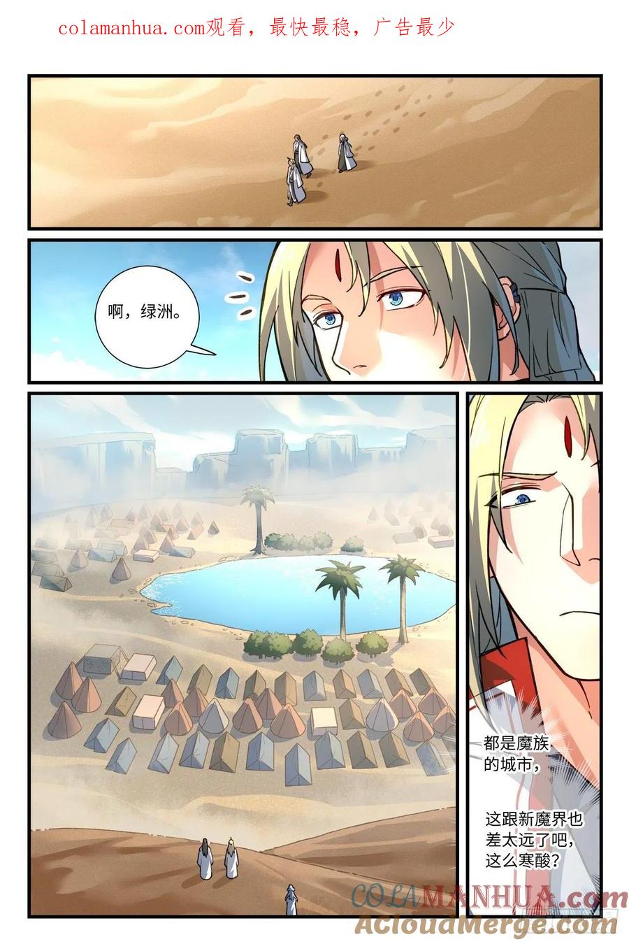 从前有座灵剑山 657 第1页