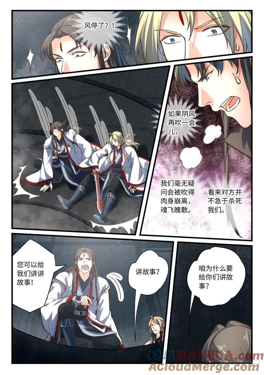 从前有座灵剑山 662 第7页
