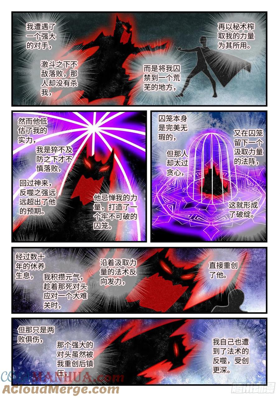 从前有座灵剑山 662 第9页