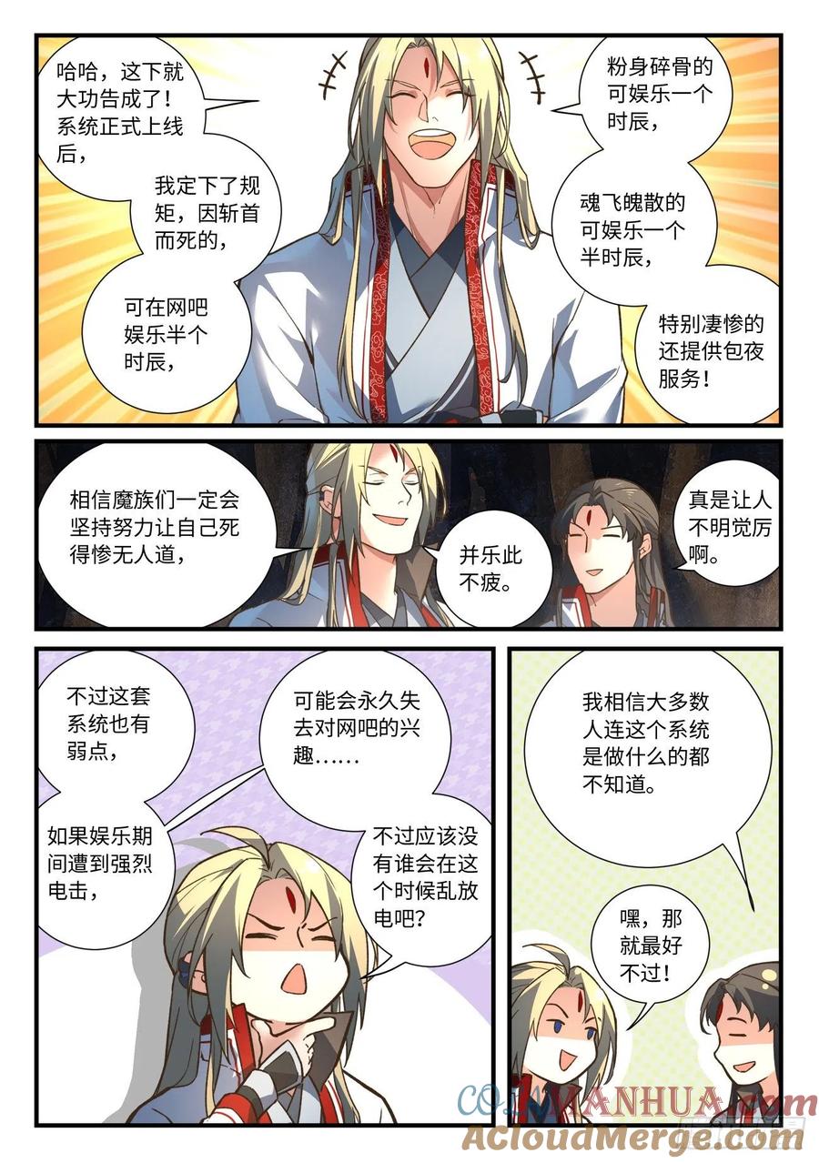 从前有座灵剑山 670 第7页