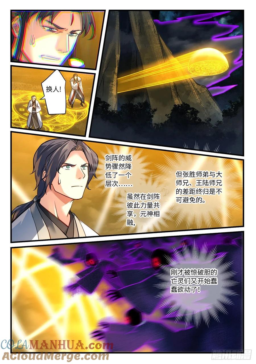 从前有座灵剑山 698 第六百八十二章 第4页
