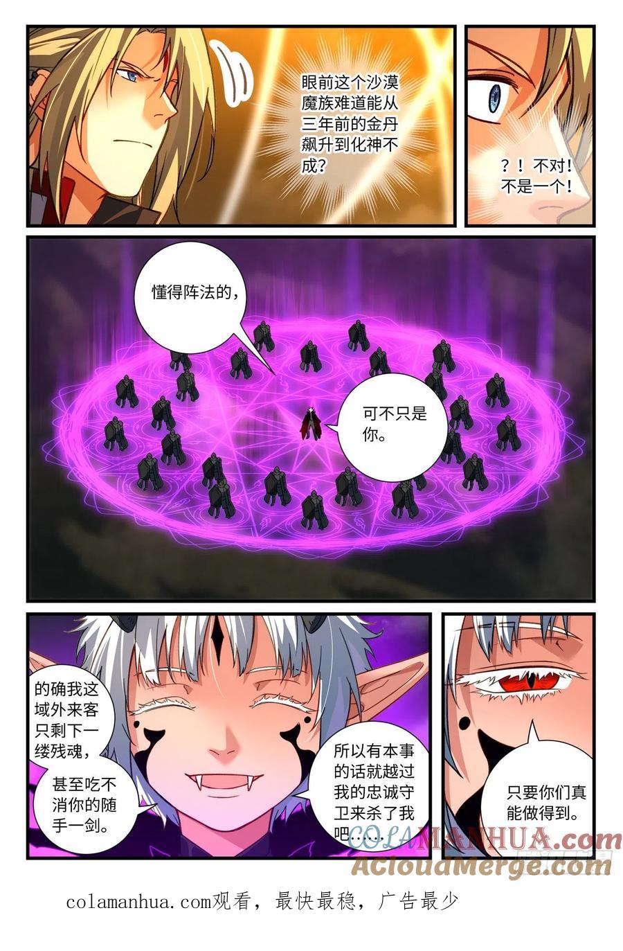 从前有座灵剑山 698 第六百八十二章 第10页