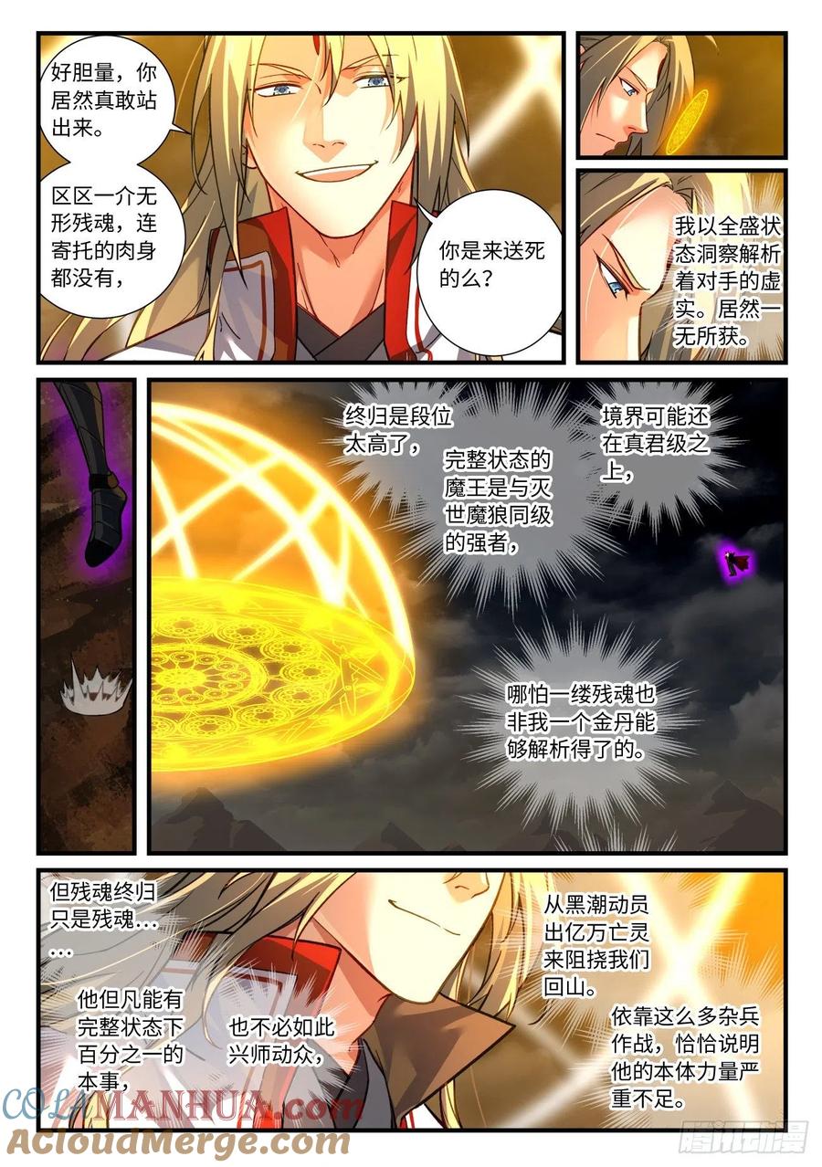 从前有座灵剑山 698 第六百八十二章 第7页