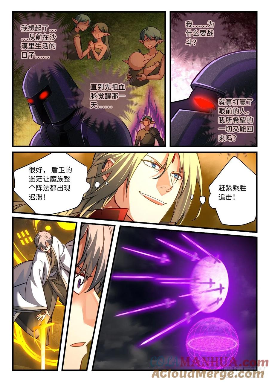 从前有座灵剑山 700 第六百八十四章 第2页