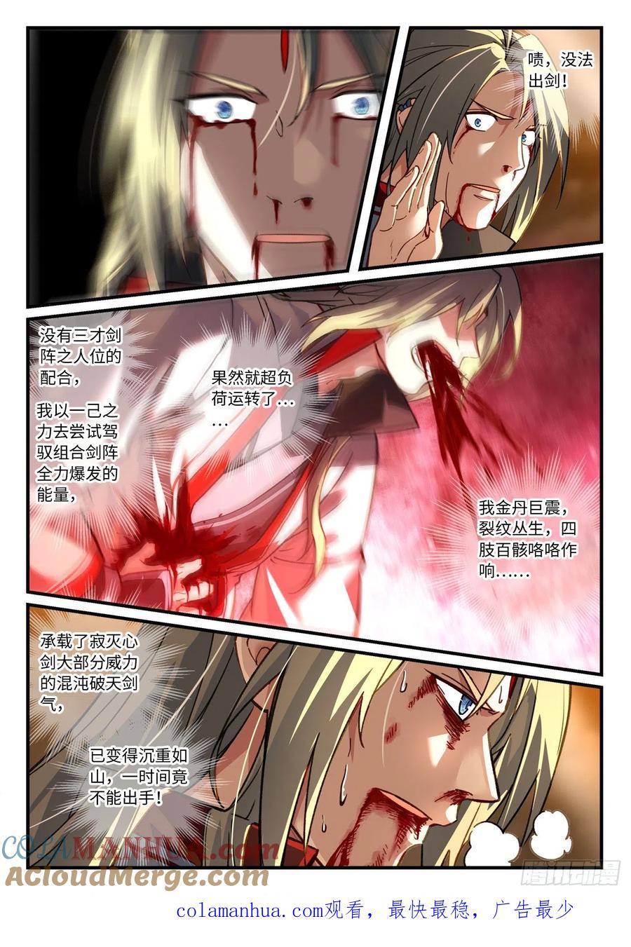从前有座灵剑山 701 第六百八十五章 第10页