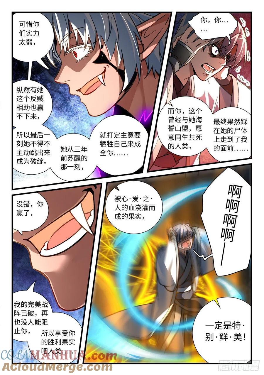 从前有座灵剑山 701 第六百八十五章 第8页