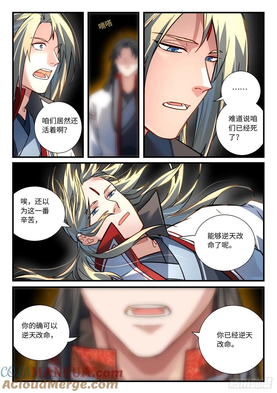 从前有座灵剑山 702 第六百八十六章 第7页