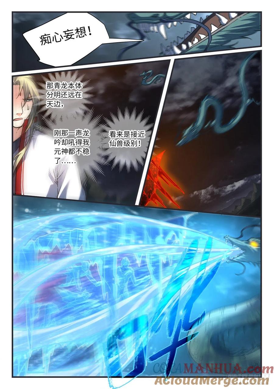 从前有座灵剑山 703 第六百八十七章 第2页