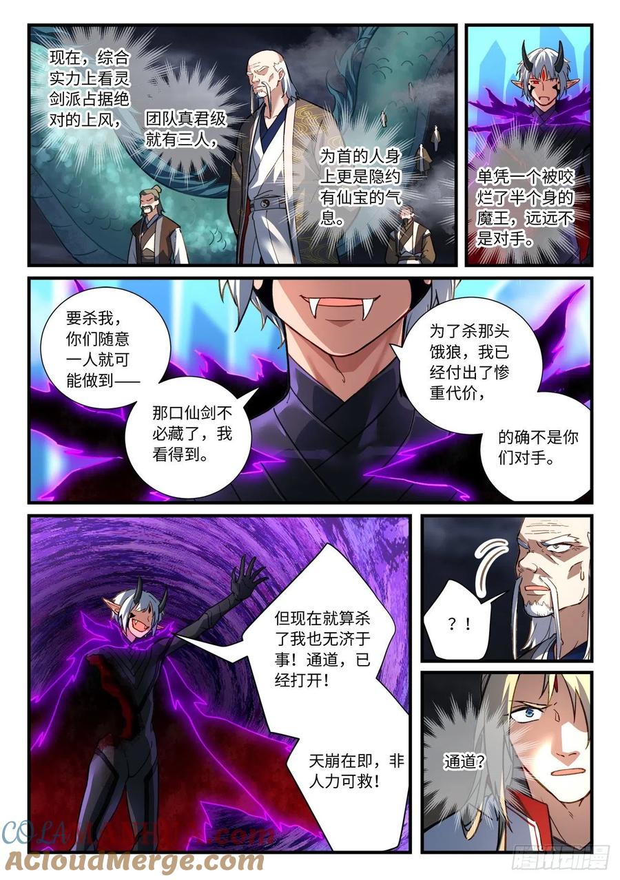 从前有座灵剑山 703 第六百八十七章 第7页