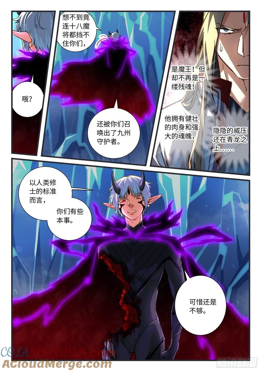 从前有座灵剑山 703 第六百八十七章 第3页