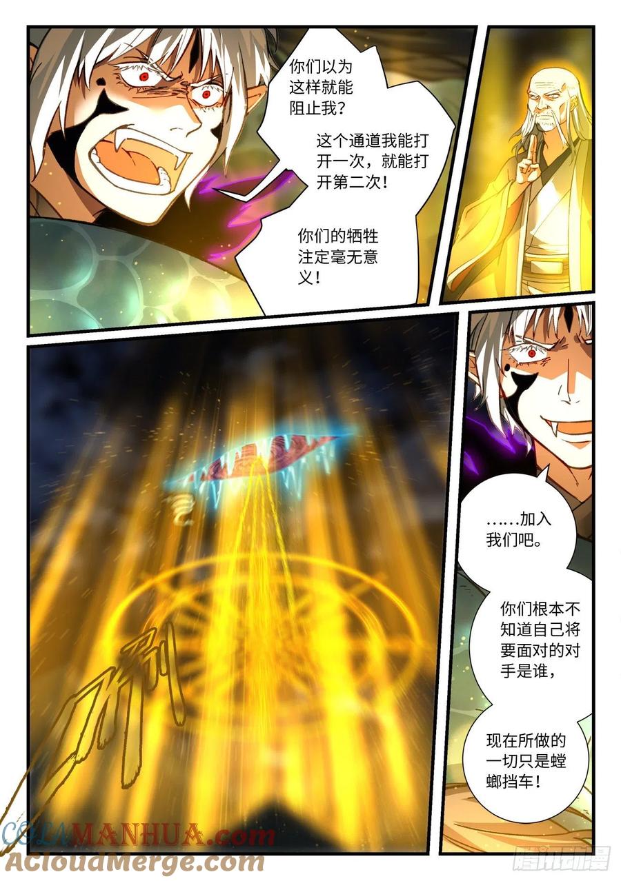 从前有座灵剑山 704 第六百八十八章 第3页