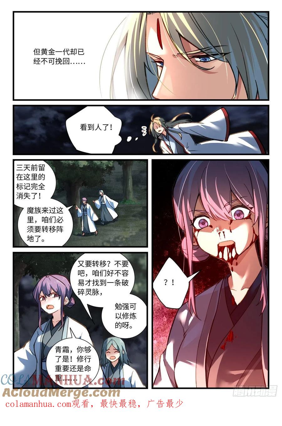 从前有座灵剑山 704 第六百八十八章 第10页