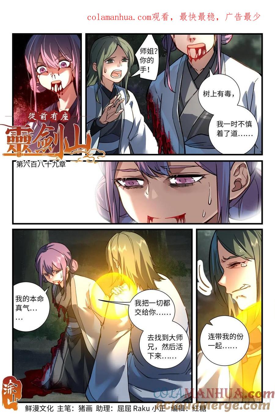 从前有座灵剑山 705 第六百八十九章 第1页