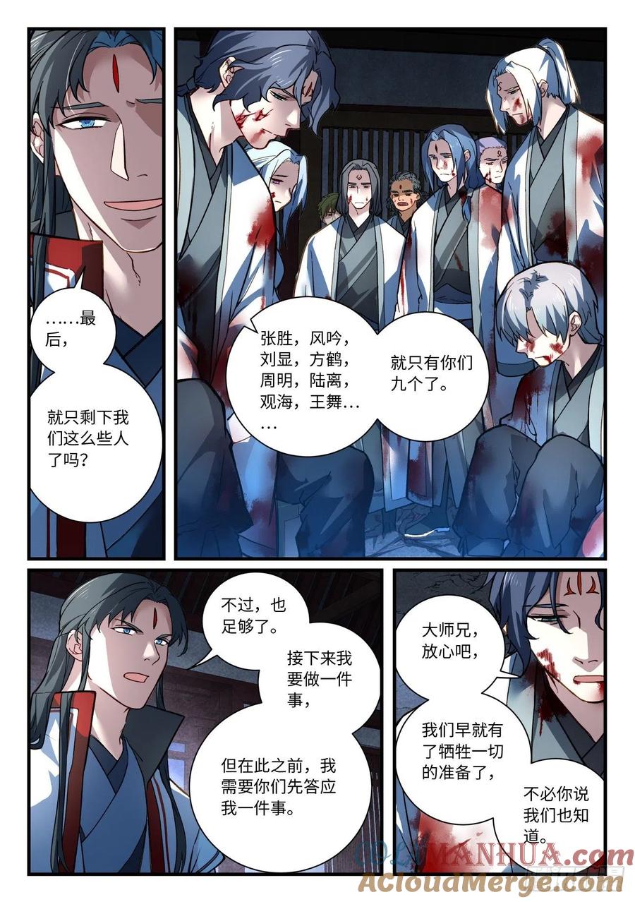 从前有座灵剑山 705 第六百八十九章 第7页