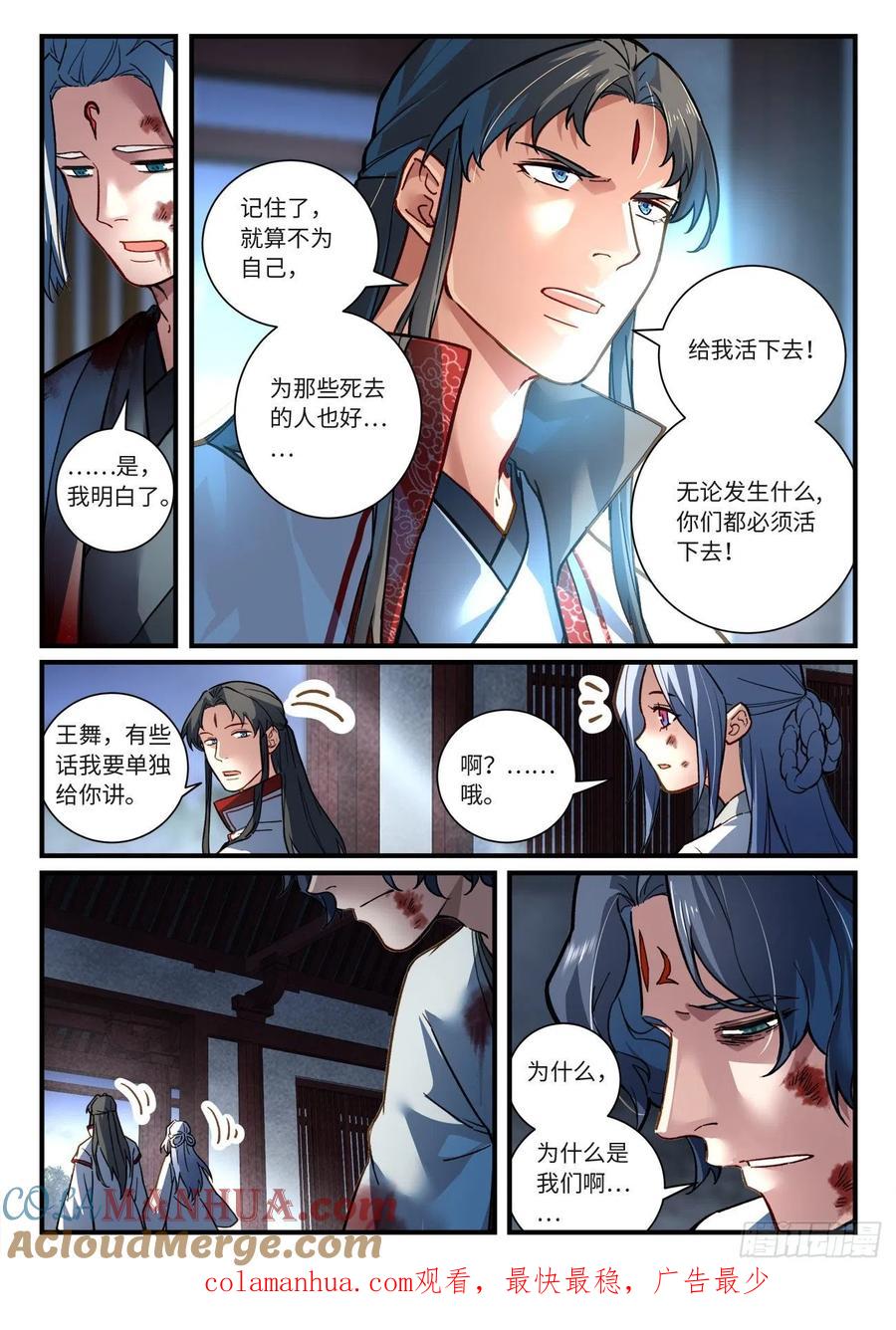 从前有座灵剑山 705 第六百八十九章 第10页