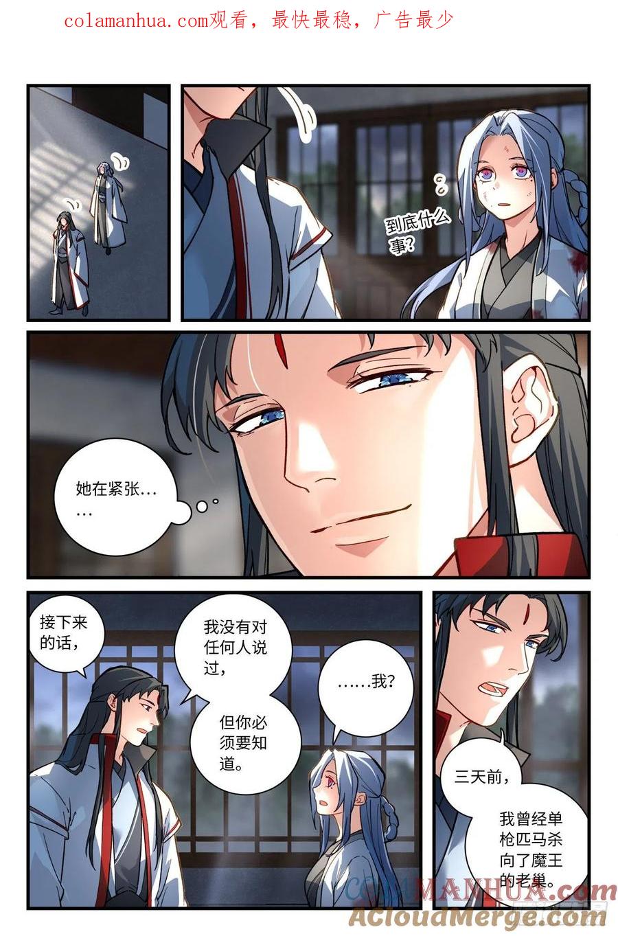 从前有座灵剑山 706 第六百九十章 第1页