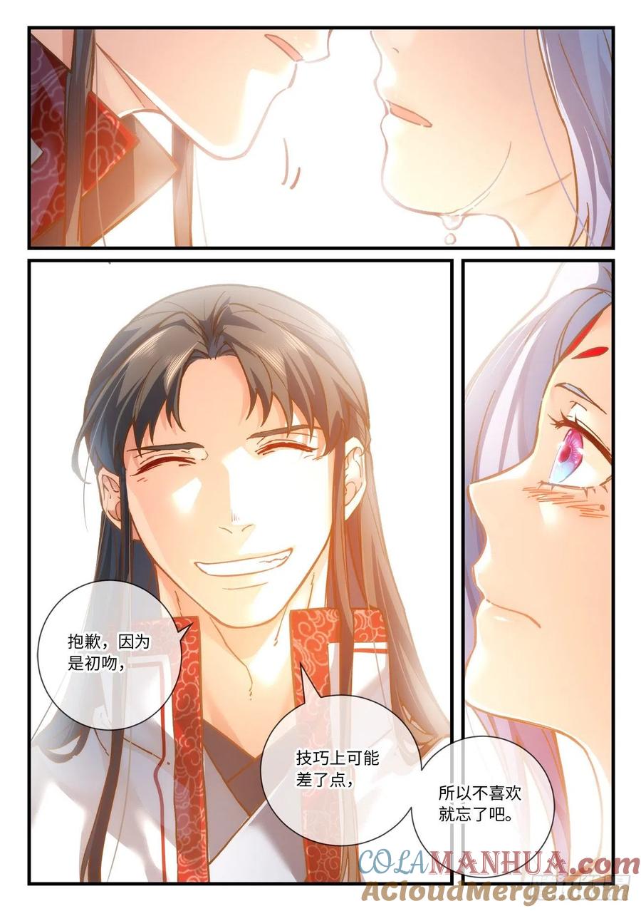 从前有座灵剑山 708 第六百九十二章 第4页